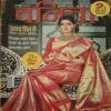 Vanita (Oct 2017)