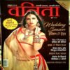 Document 16_43 Vanita (Oct 2016)
