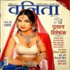 Document 16_46 Vanita (Oct 2013)