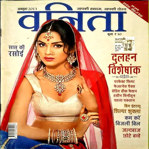 Document 16_46 Vanita (Oct 2013)