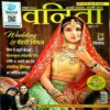 Document 16_52 Vanita (Oct 2018)