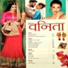 Document 16_53 Vanita (Oct 2018)