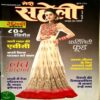 Document 16_61 Meri Saheli (Feb 2015)
