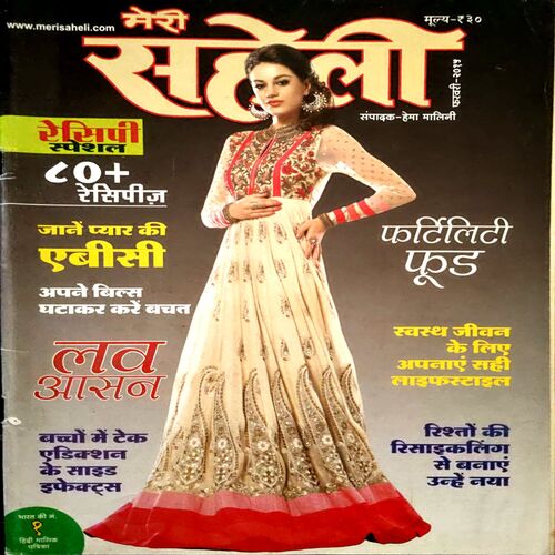 Document 16_61 Meri Saheli (Feb 2015)