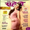 Meri Saheli (April 2015)