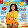 Document 16_7 Vanita (July 2020)