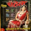 Document 16_73 Meri Saheli (Dec 2009)