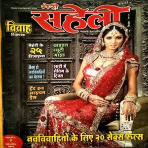 Document 16_73 Meri Saheli (Dec 2009)
