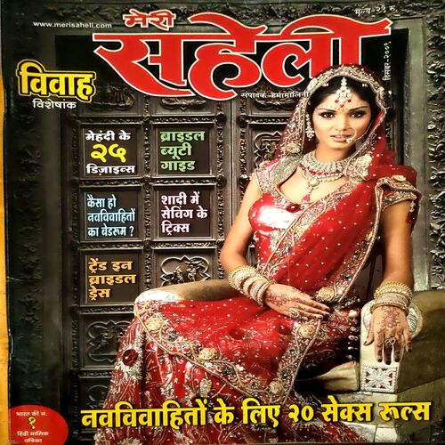 Document 16_73 Meri Saheli (Dec 2009)