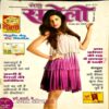 Document 16_76 Meri Saheli (Sept 2012)