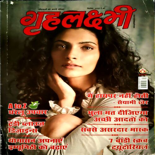Grihlaxmi (Sept 2020)