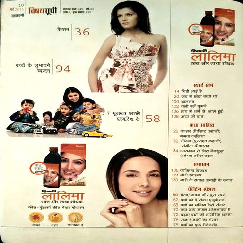 Grihlaxmi (may 2011)