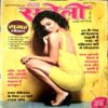 Document 16_88 Meri Saheli (April 2023)