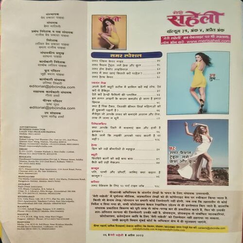 Document 16_89 Meri Saheli (April 2023)