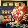 Document 17_10 Kadambini (Jan 2015) (upper part is missing)