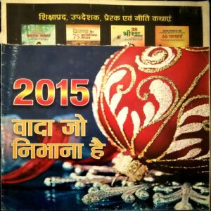 Document 17_10 Kadambini (Jan 2015) (upper part is missing)