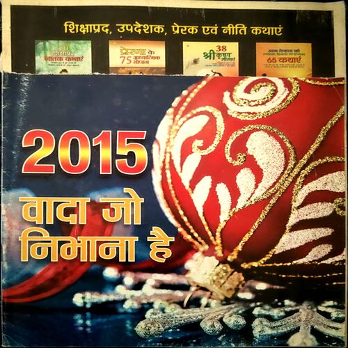 Document 17_10 Kadambini (Jan 2015) (upper part is missing)