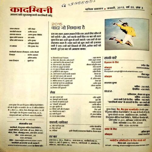 Document 17_11 Kadambini (Jan 2015) (upper part is missing)