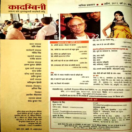 Document 17_2 Kadambini (April 2011)