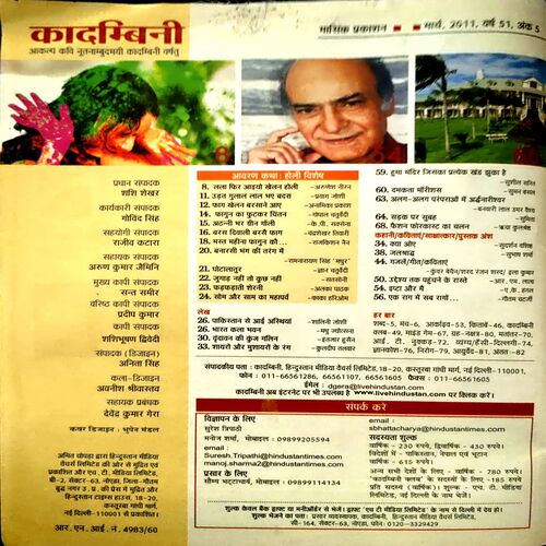 Document 17_32 Kadambini (March 2011) (upper part is missing)