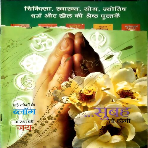 Document 17_58 Kadambini (Nov 2009) (upper part is missing)