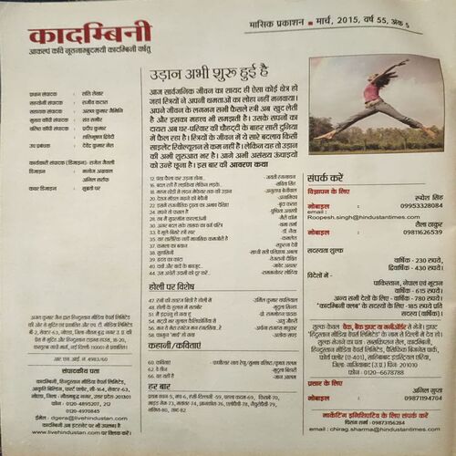 Document 17_65 Kadambini (March 2015) (upper part is missing)