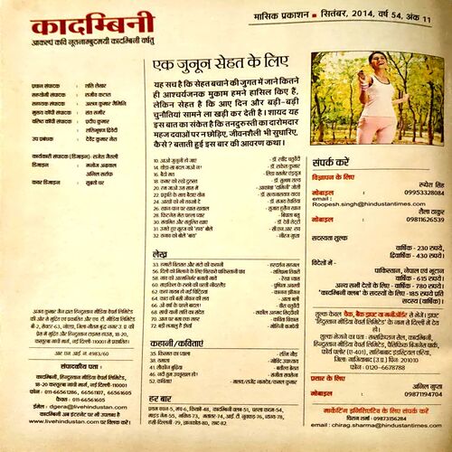 Document 17_68 Kadambini (Sept 2015) (upper part is missing)