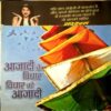 Document 17_7 Kadambini (Aug 2015) (upper part is missing)