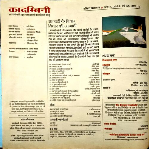 Document 17_8 Kadambini (Aug 2015) (upper part is missing)