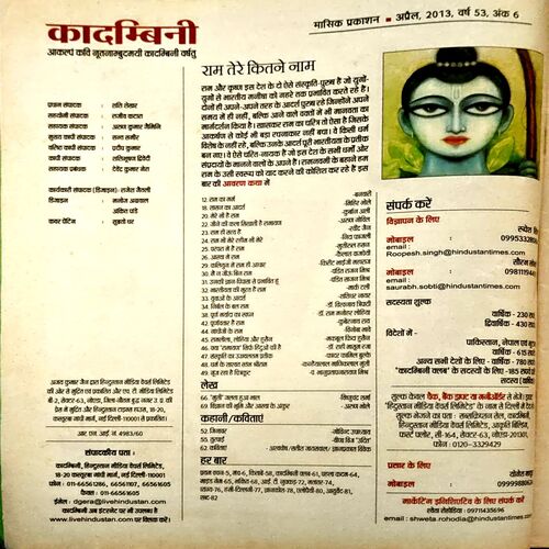 Document 17_86 Kadambini (April 2013) (upper part is missing)