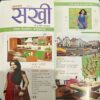 Document 18_104 Sakhi (Sept 2011)