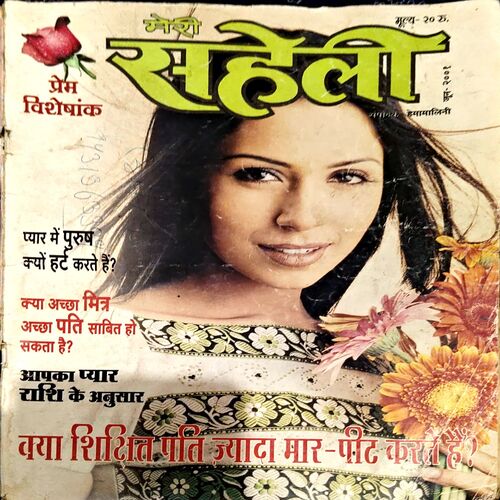 Document 18_106 Meri Saheli (June 2001)