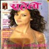 Meri Saheli (April 2005) (small part of page 35 is missing)