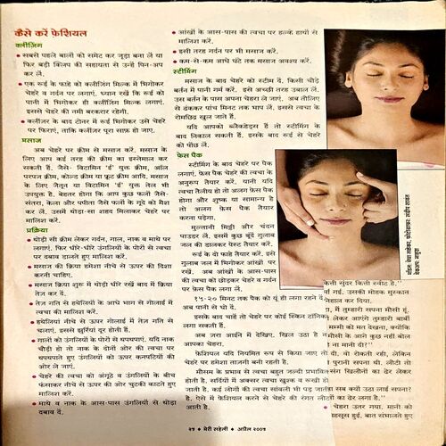 Meri Saheli (April 2005) (small part of page 35 is missing)