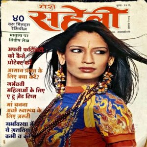 Document 18_112 Meri Saheli (Aug 2004) (multiple pages are torn)