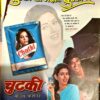 Meri Saheli (Aug 2004) (multiple pages are torn)