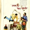 Meri Saheli (Aug 2004) (multiple pages are torn)