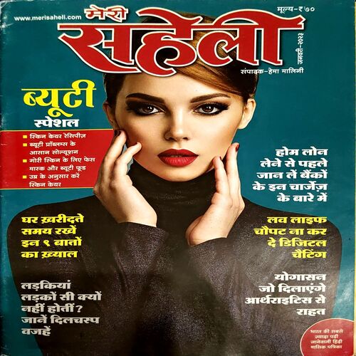 Document 18_118 Meri Saheli (Jan 2023)