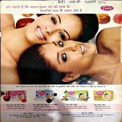 Document 18_25 Meri Saheli (Feb 2011) (Coverless)