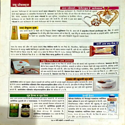 Document 18_27 Meri Saheli (Feb 2011) (Coverless)