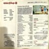 Document 18_29 Kadambini (Sept 2013) (upper part is missing)