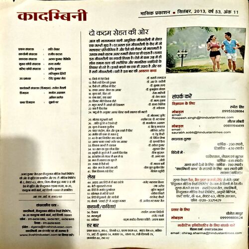 Document 18_29 Kadambini (Sept 2013) (upper part is missing)