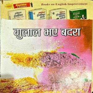 Document 18_49 Kadambini (March 2017) (upper part is missing)