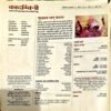 Document 18_50 Kadambini (March 2017) (upper part is missing)