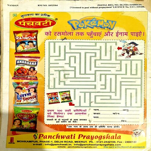 Document 18_66 Nandan (July 2007) (Upper part is missing)