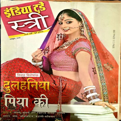 India Today Stree (Oct 2008)
