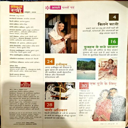 India Today Stree (Oct 2008)