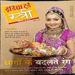 India Today Stree (Aug 2008)