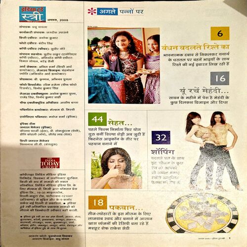 India Today Stree (Aug 2008)
