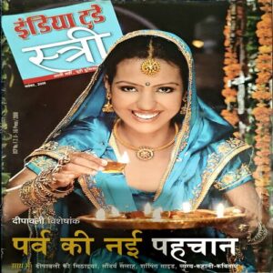 India Today Stree (Nov 2008)
